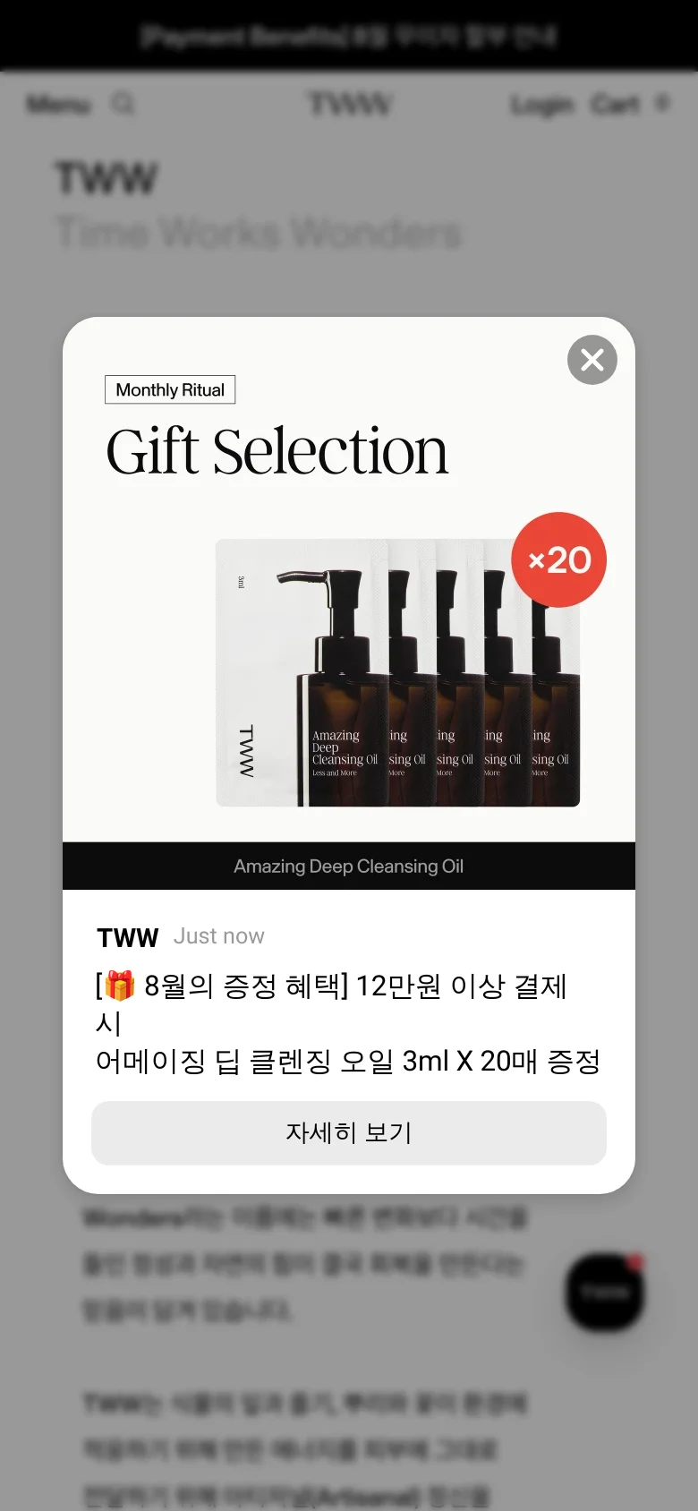 The mobile version displays a centered, single-column layout with the text content stacked vertically. A large promotional pop-up window overlays the screen, featuring the headline 'Gift Selection,' an image of several dark amber skincare bottles, and a red circular badge that says 'x20.' The background content is dimmed and blurred behind the pop-up.
