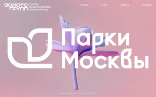 ZOLOTO GROUP homepage website preview
