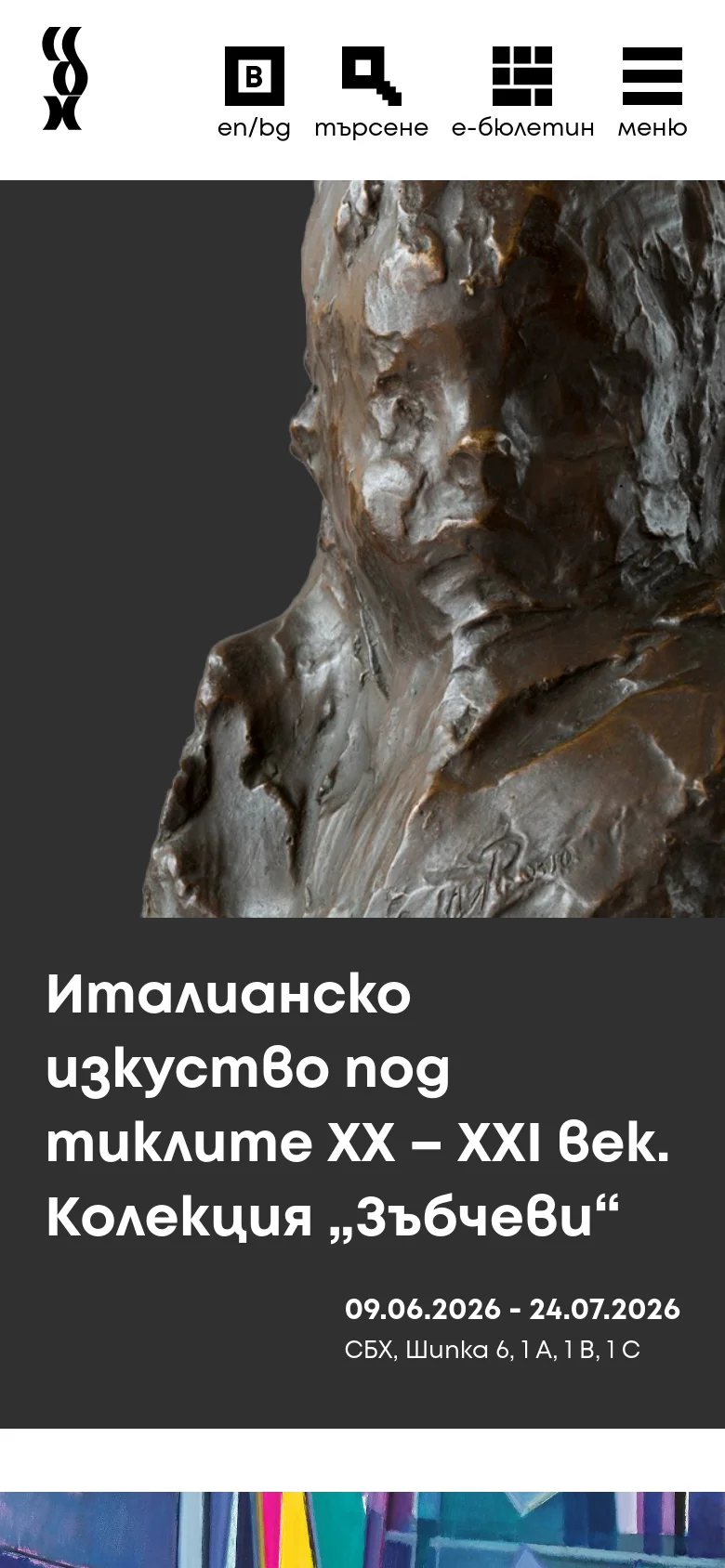 The mobile version presents a single-column vertical layout optimized for small screens. The large hero image of the bronze sculpture occupies the top, followed by the exhibition title and dates in bold white text on a dark background. Navigation icons are enlarged and positioned at the top for easy thumb access.