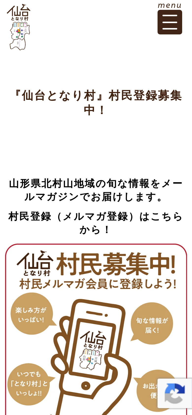 The mobile version maintains the same centered layout and white background as the desktop, but the text and hero graphic are scaled to fit the narrower viewport. The large headline and the smartphone illustration with colorful text bubbles dominate the screen, ensuring readability on a smaller device.