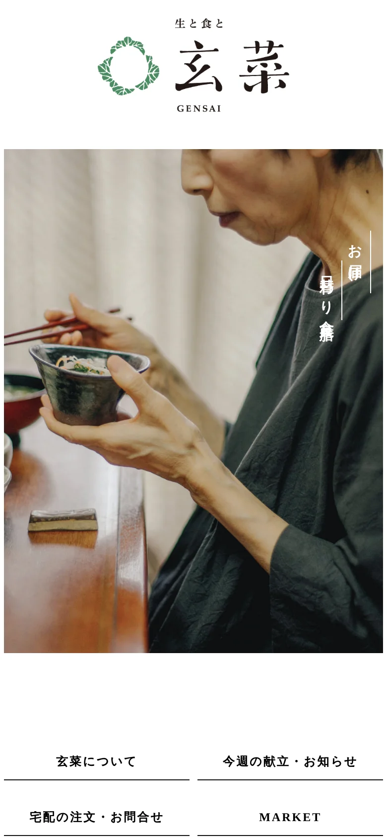 The mobile version presents a vertically stacked layout, starting with the GENSAI logo and wreath icon at the top. Below the logo, a large hero image shows a person holding a bowl of food, followed by a simplified navigation menu with large text links for 'About,' 'Weekly Menu,' 'Orders,' and 'Market.' The layout is optimized for scrolling on a narrow screen.