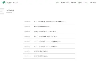 Miyama Riken homepage website preview