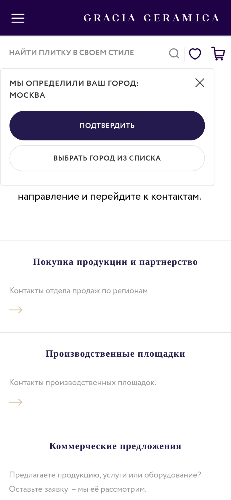 The mobile version uses a simplified header with a hamburger menu, logo, search, and favorites icons. The contact categories are arranged in a single-column vertical stack instead of a grid, making the text and arrow links easier to tap. The location selection pop-up covers a significant portion of the upper screen.