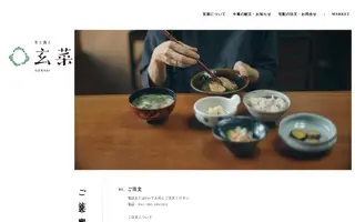 Gensai homepage website preview