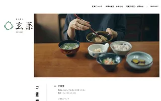 Gensai homepage website preview