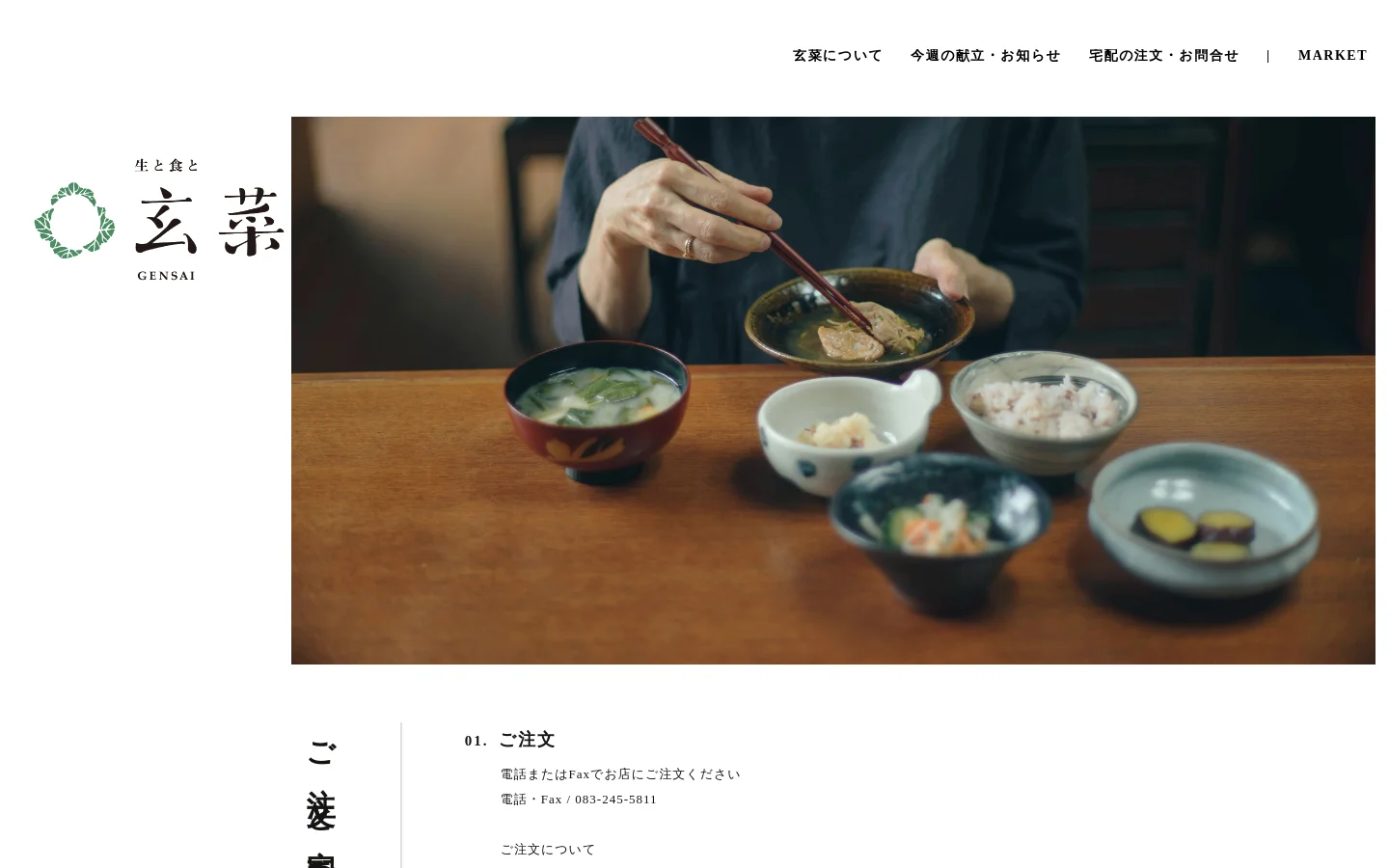 The desktop page features a large hero image of a person using chopsticks to eat from small bowls set on a wooden table, with the company logo 'GENSAI' on a white background to the left. Below the hero section, the layout uses a clean white background with black text to outline the five-step process for ordering and delivery. The navigation menu is located at the top right, and the content is organized with large headings and clear contact information.