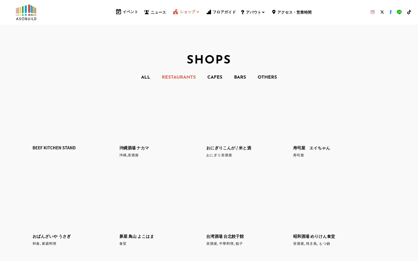 The desktop version shows a clean, white-themed shop directory page titled 'SHOPS' with a horizontal navigation menu for categories like ALL, RESTAURANTS, CAFES, BARS, and OTHERS. Below the menu, restaurant listings are displayed in a multi-column grid layout, featuring bold black text for shop names and smaller grey text for descriptions.