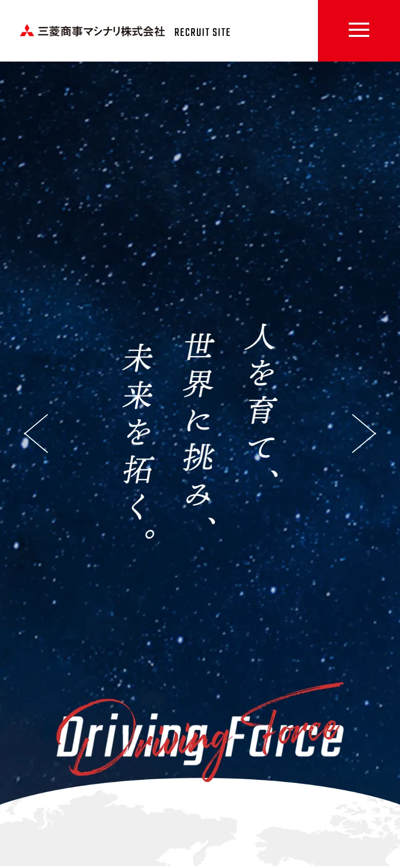 The mobile version simplifies the layout with a white header containing the company logo and a red hamburger menu icon for navigation. The hero section retains the large atmospheric sky imagery and 'Driving Force' text but is scaled vertically to fit a portrait screen orientation.