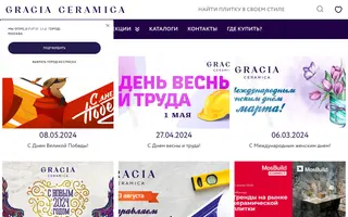 Gracia Ceramica homepage website preview