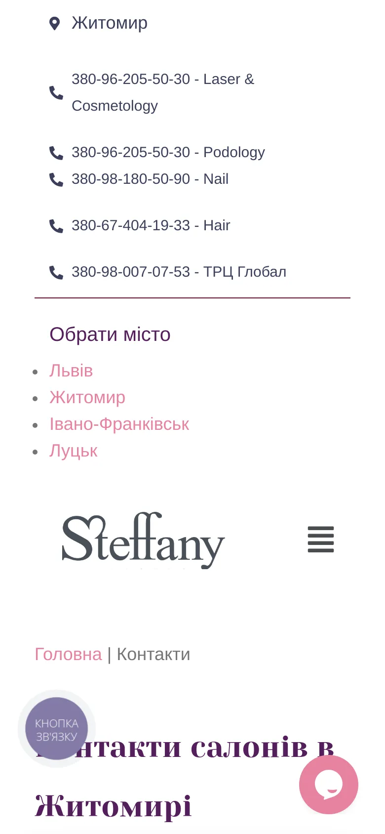 The mobile version presents a vertically stacked layout optimized for small screens. Contact information, including the address and service-specific phone numbers, is listed in a single column for easy scrolling. A floating pink chat button is visible in the bottom right corner, and a hamburger menu icon is used for navigation.