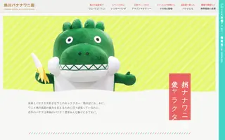 Bananawani homepage website preview