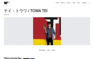 Towa Tei homepage website preview
