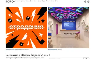 Bureau homepage website preview