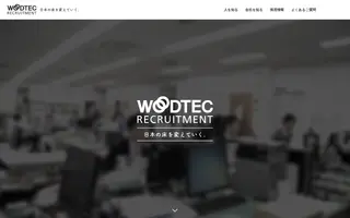 Woodtec homepage website preview