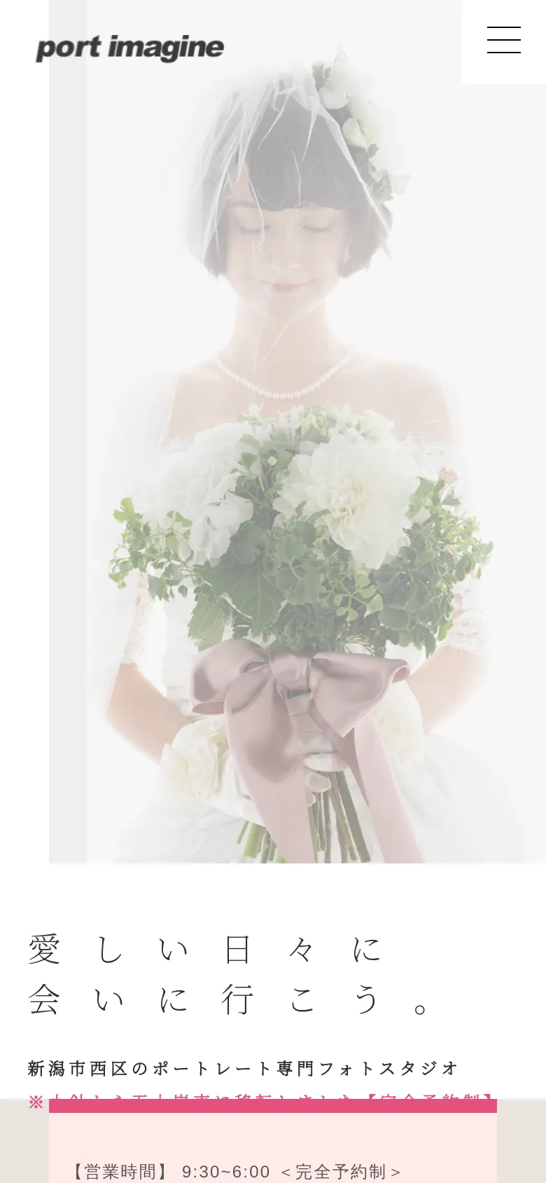 The mobile version simplifies the layout, featuring a large vertical hero image of a bride and the studio logo at the top. The navigation is condensed into a hamburger menu icon in the top right, and the main headline and subtext are positioned below the hero image on a white background.