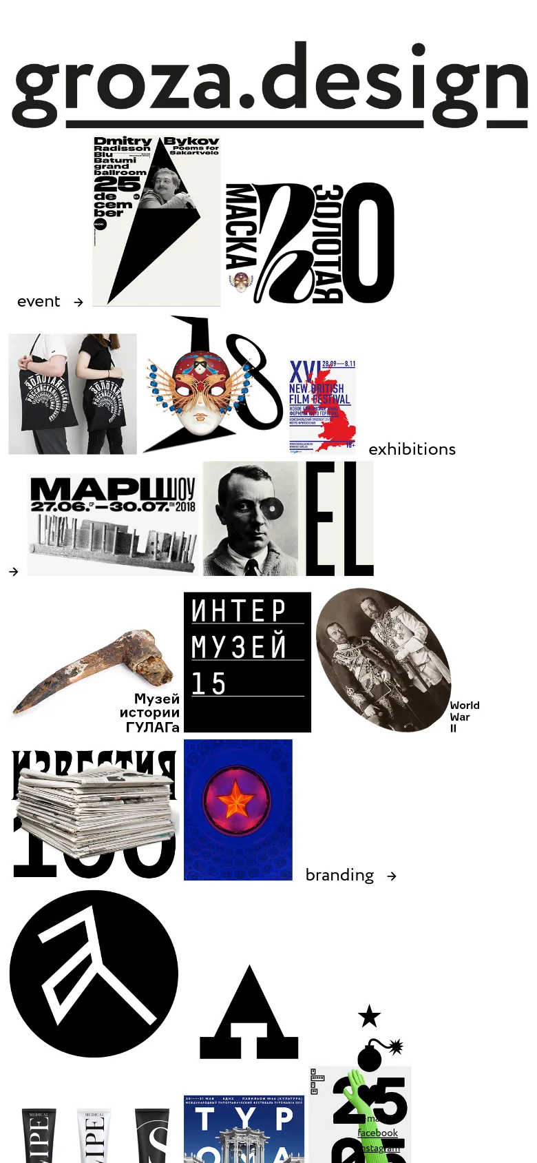 The mobile version of the portfolio site maintains the minimalist white background and black typography but rearranges the content into a single-column vertical scroll. The large logo remains at the top, followed by project categories and image grids that are stacked vertically for easier scrolling on a narrow screen.