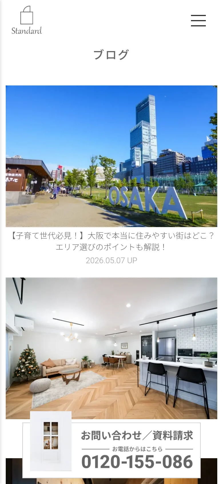 The mobile version presents a single-column vertical layout of the blog articles for easier scrolling. The header is simplified with a hamburger menu icon, and a prominent floating contact banner appears at the bottom with a phone number and inquiry button.