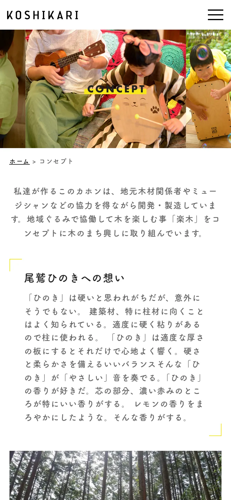 The mobile version uses a simplified layout with a hamburger menu icon in the top right. The hero image is cropped to a more square aspect ratio to fit the narrow screen. The text and images are stacked vertically in a single column, maintaining the same clean aesthetic and focus on the brand's connection to wood and music.
