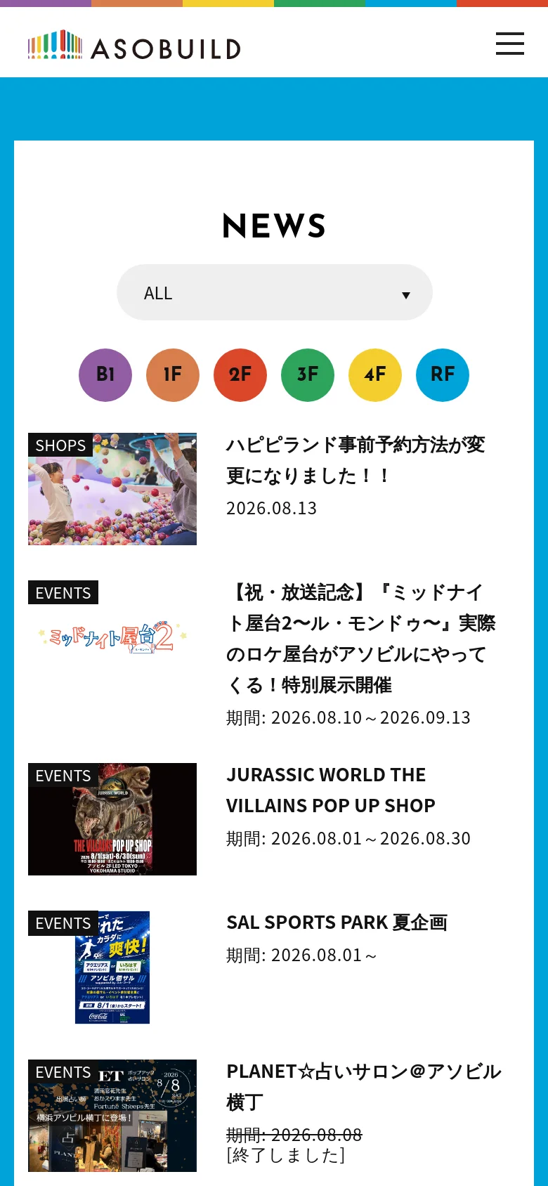 The mobile version displays a simplified vertical layout with the 'NEWS' heading and a dropdown menu for category selection. The floor level filters appear as a horizontal row of colorful circular buttons. News entries are stacked vertically, showing a thumbnail image on the left and text details on the right for easier scrolling.