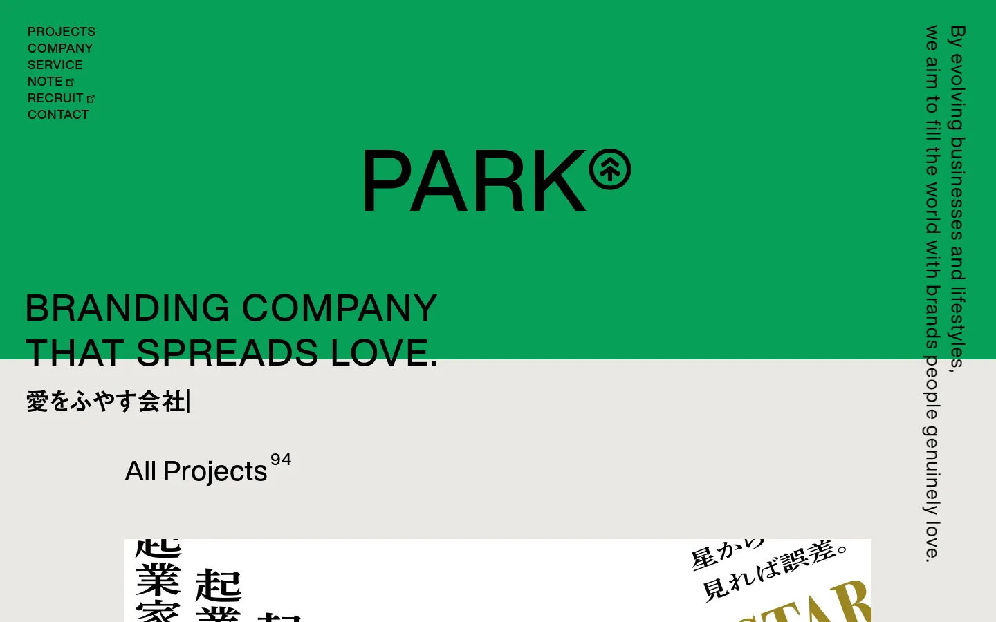 The desktop homepage features a minimalist design with a large green hero section containing the PARK logo and the headline 'BRANDING COMPANY THAT SPREADS LOVE.' Below the hero, a light gray section displays a grid of project tiles with large images and text labels, including 'All Projects 94' and 'Own Brand 12.' Navigation links are positioned vertically on the far left side of the screen.