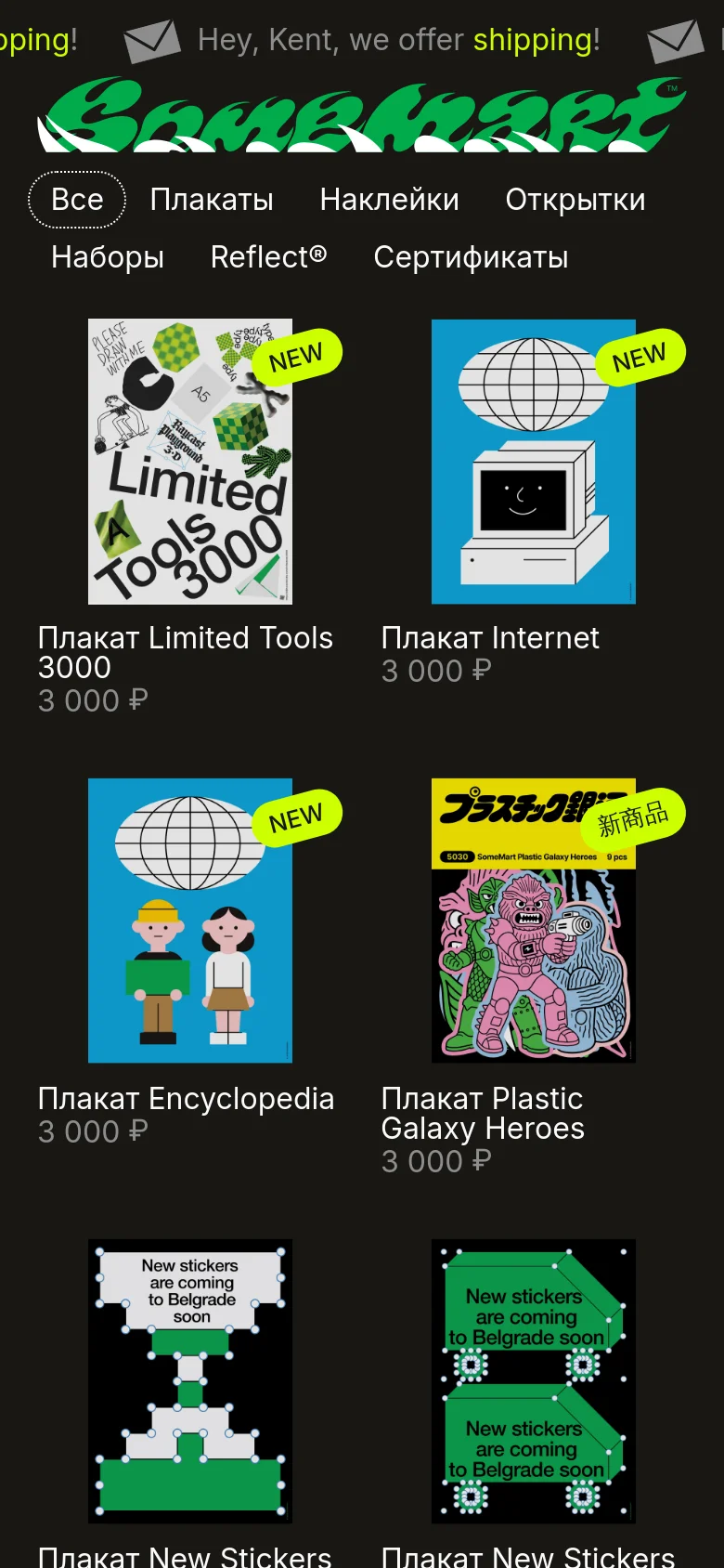 The mobile version presents a vertically stacked layout with the green SomeMart logo at the top and a condensed navigation menu. Product cards are arranged in a single column, showing large images of posters, titles, and prices, while the shipping announcement banner remains visible at the top.