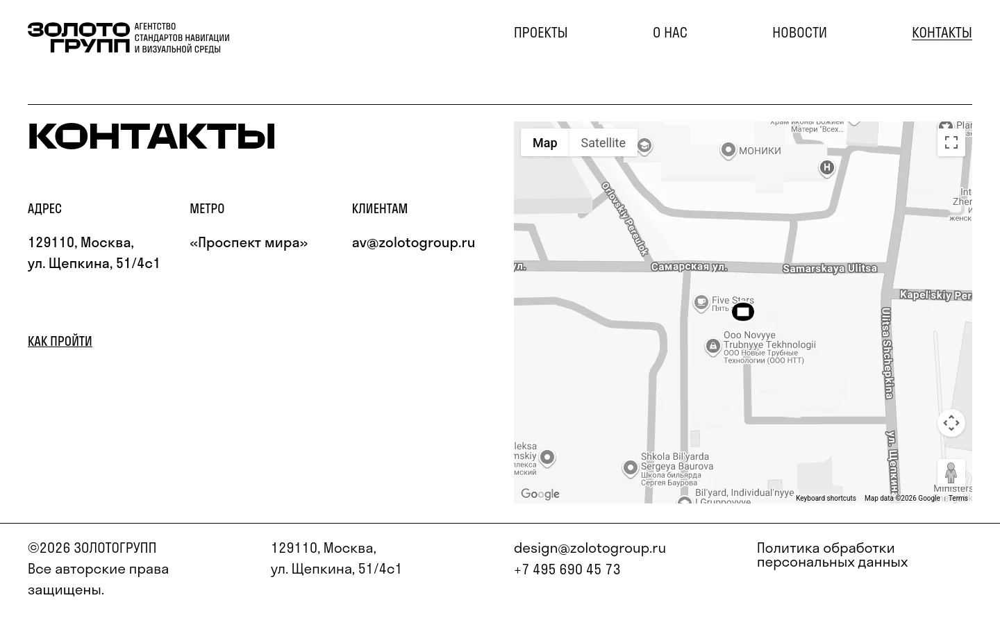 The desktop contact page features a minimalist white layout with black text. The left side lists the address, metro station, and client email address under bold headings, while the right side displays an interactive Google Map showing the office location. A simple navigation menu is located at the top right.