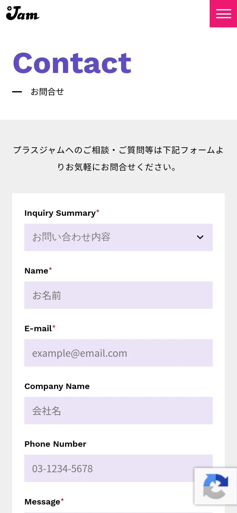The mobile version presents a vertically stacked layout optimized for small screens, with the 'Contact' headline and subtext appearing at the top. The navigation menu is condensed into a red hamburger icon in the top right corner, and the contact form fields expand to fill the width of the screen for easier touch interaction.