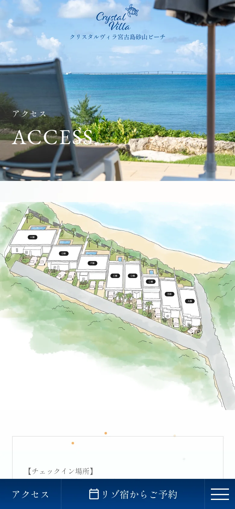 The mobile version presents a vertically stacked layout starting with the ocean view hero image and 'ACCESS' title. The hand-drawn villa map follows, scaled to fit the narrow screen width. A dark blue sticky footer provides quick access to 'Access', a 'Book Now' button with a calendar icon, and a hamburger menu icon.