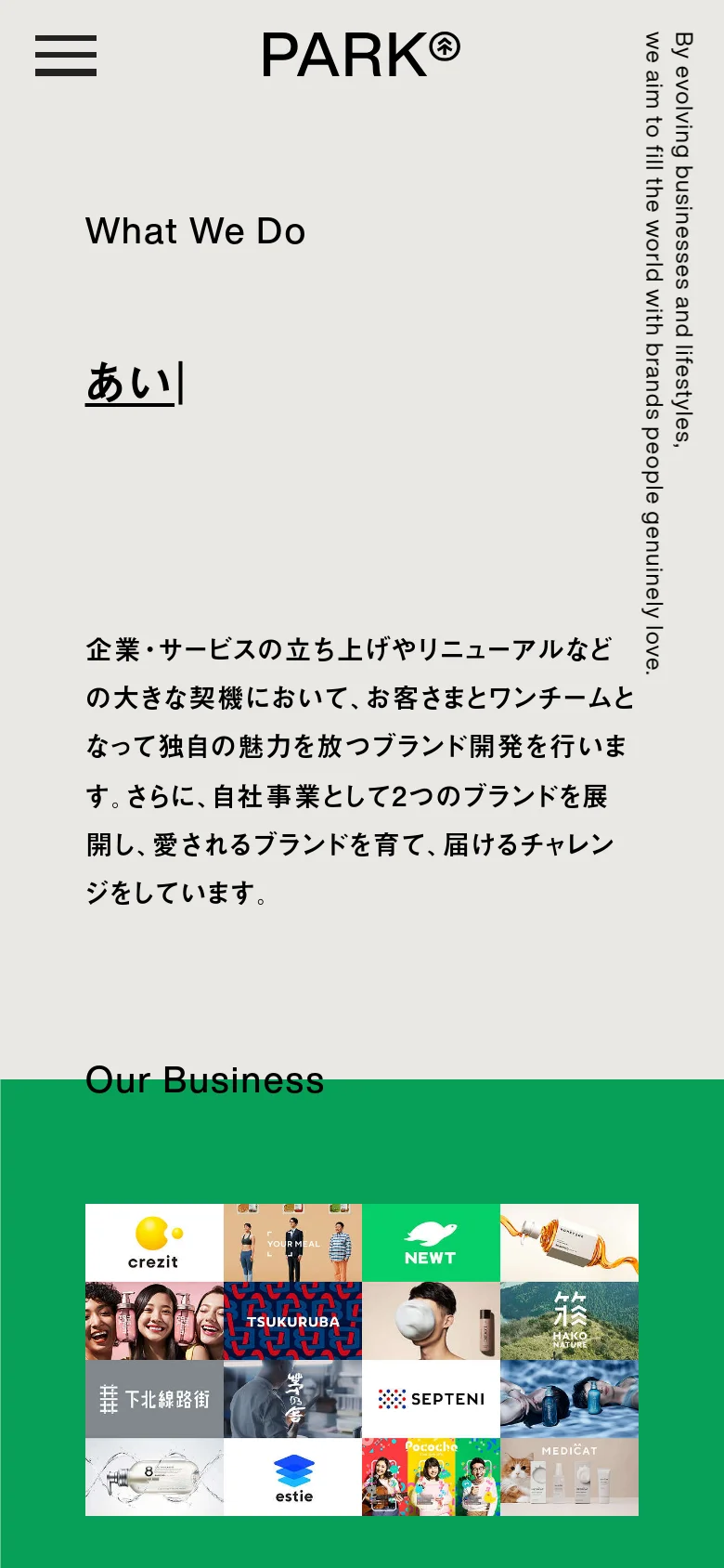 The mobile version maintains the minimalist beige aesthetic but uses a stacked layout optimized for vertical scrolling. The navigation is condensed into a hamburger menu icon at the top left, and the 'Our Business' section displays the brand image grid in a more compact format below the main text blocks.