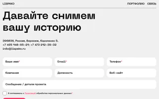 Lispako homepage website preview