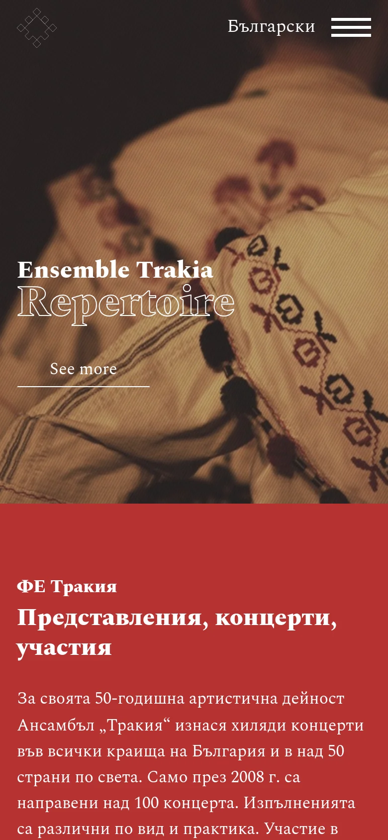 The mobile version presents a vertically stacked layout starting with a hero image of traditional embroidery and the 'Ensemble Trakia Repertoire' heading. The red section follows with text, and the repertoire categories are arranged in a single-column list for easier scrolling on smaller screens.