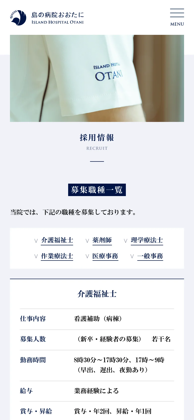 The mobile version presents a vertically stacked layout, starting with the hospital logo and a hamburger menu icon at the top. The hero image is centered above the 'Recruit' heading, followed by a list of job categories and detailed job descriptions that flow down the page in a single column.